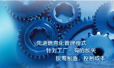 中小企业ERP管理开云电子官方网站-登录入口_开云（中国）
成功选型秘籍