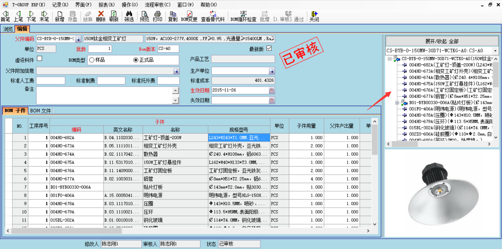 企业使用ERP开云电子官方网站-登录入口_开云（中国）
具有哪些好处？