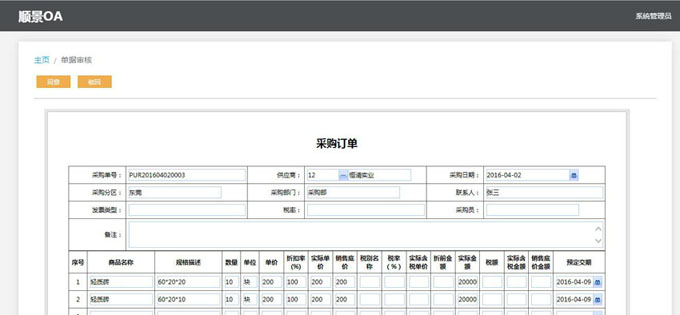 ERP开云电子官方网站-登录入口_开云（中国）
与PLM的泾渭线在于哪里?