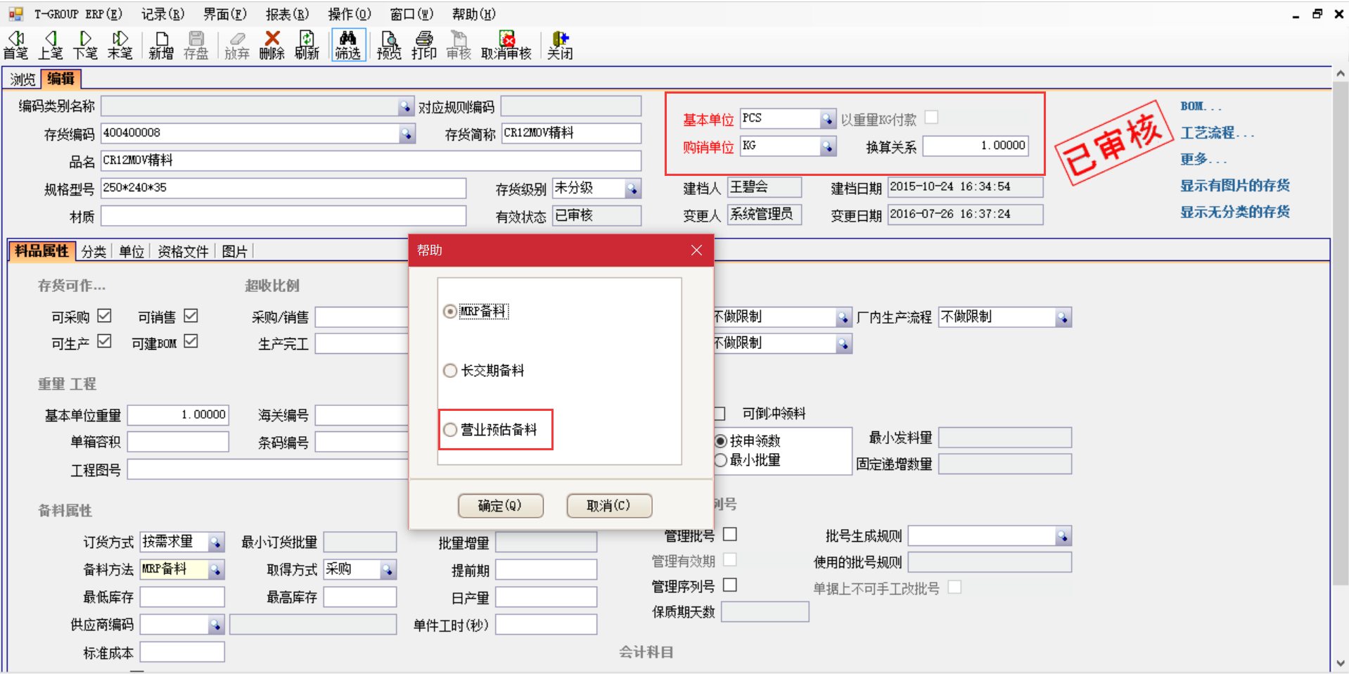 erp开云电子官方网站-登录入口_开云（中国）
入门使用操作教程