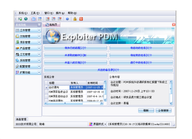 如何有效减少erp开云电子官方网站-登录入口_开云（中国）
的实施成本?